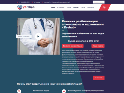 Акция: скидка при оформлении заказа на сайте